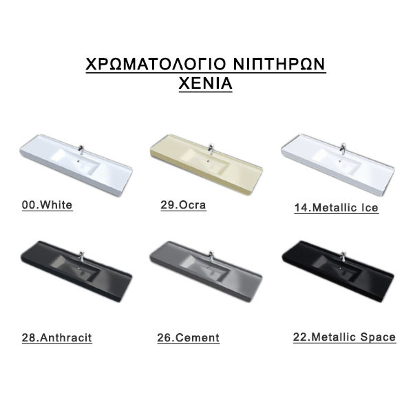 Sanitec Xenia 121-150 Ανάγλυφο Συνθετικό Έπιπλο Μπάνιου Μοντέρνο