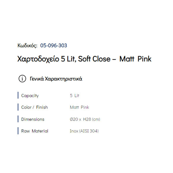 Pam Pink Matt 05-096-303 Χαρτοδοχείο Μπάνιου