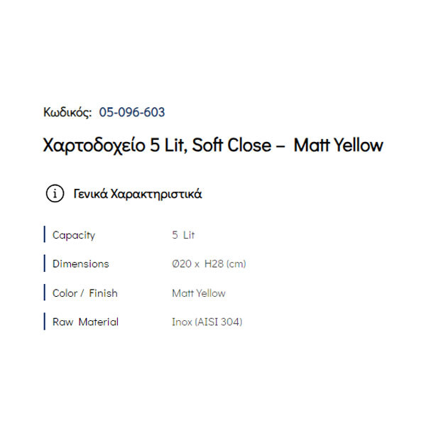 Pam Matt Yellow 05-096-603 Χαρτοδοχείο Μπάνιου