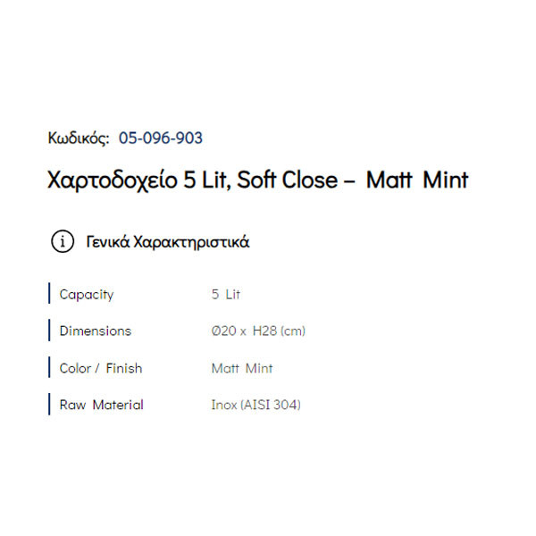 Pam Matt Mint 05-096-903 Χαρτοδοχείο Μπάνιου