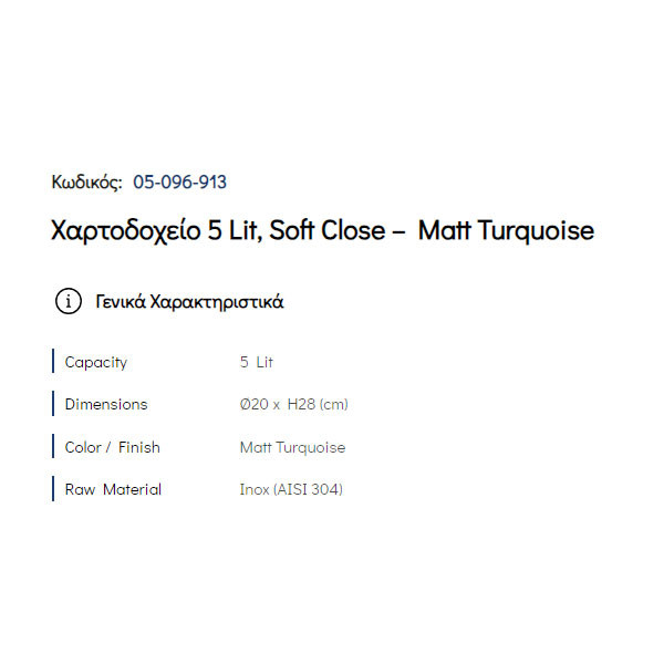 Pam Turquoise 05-096-913 Χαρτοδοχείο Μπάνιου