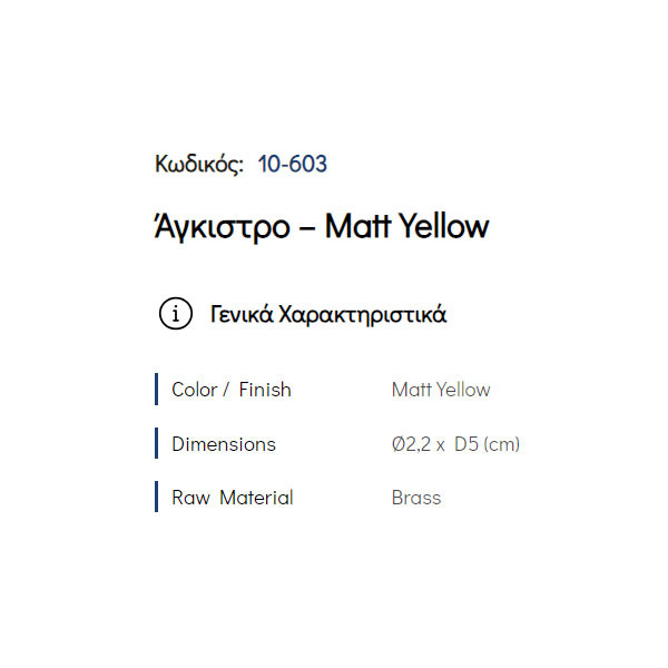 Pam Matt Yellow 10-603 Άγκιστρο Μπάνιου