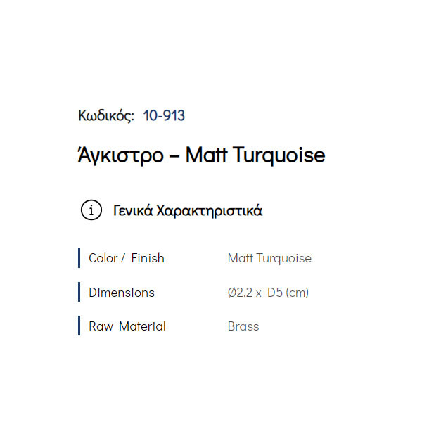 Pam Matt Turquoise 10-913 Άγκιστρο Μπάνιου