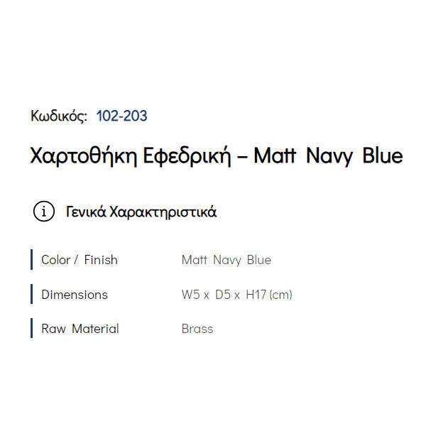 Pam Matt Navy Blue 102-203 Χαρτοθήκη