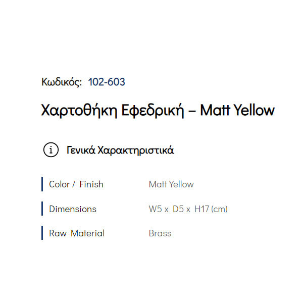 Pam Matt Yellow 102-603 Χαρτοθήκη