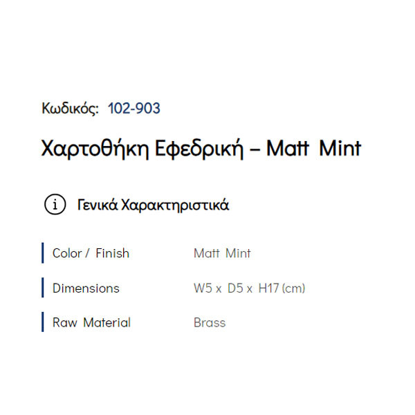 Pam Matt Mint 102-903 Χαρτοθήκη