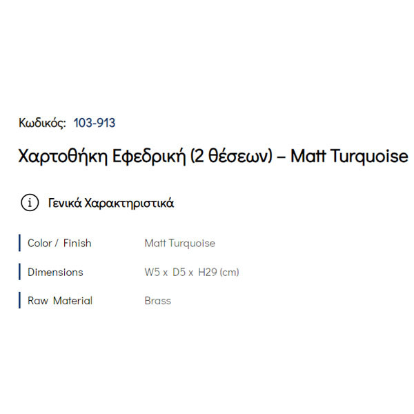 Pam Matt Turquoise 103-913 Χαρτοθήκη