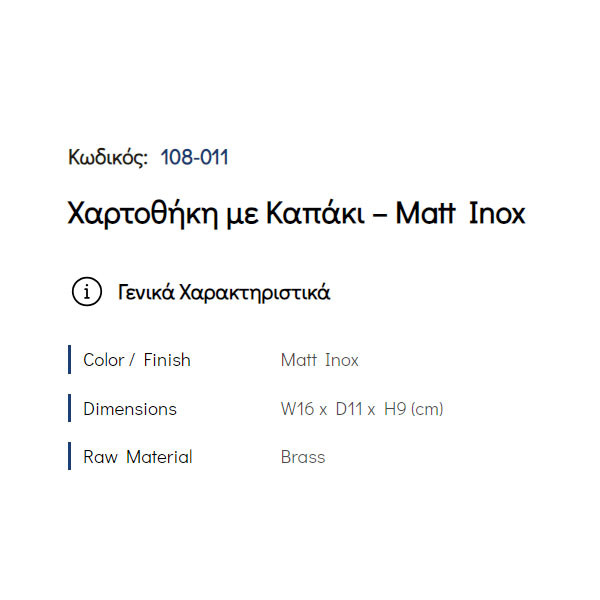 Pam Matt Inox 108-011 Χαρτοθήκη