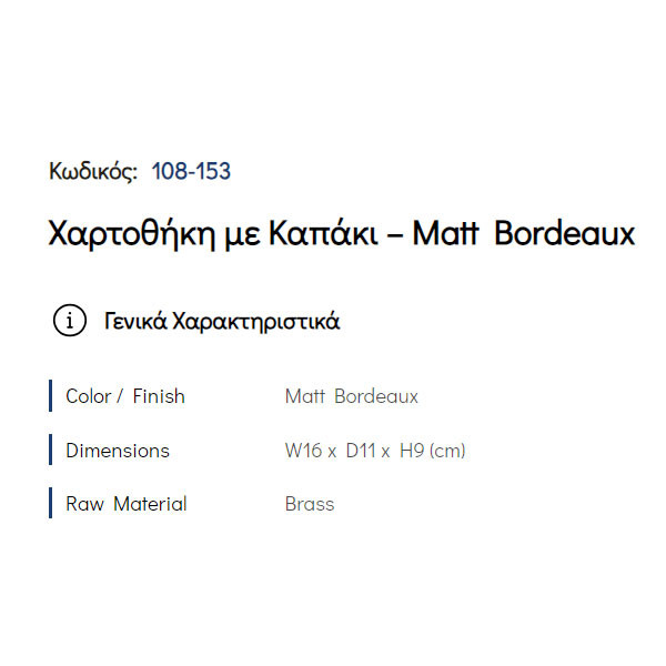 Pam Matt Bordeaux 108-153 Χαρτοθήκη