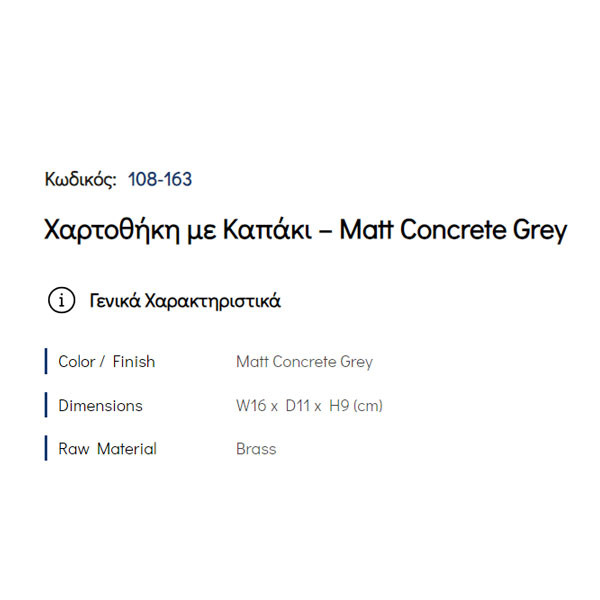 Pam Matt Concrete Grey 108-163 Χαρτοθήκη
