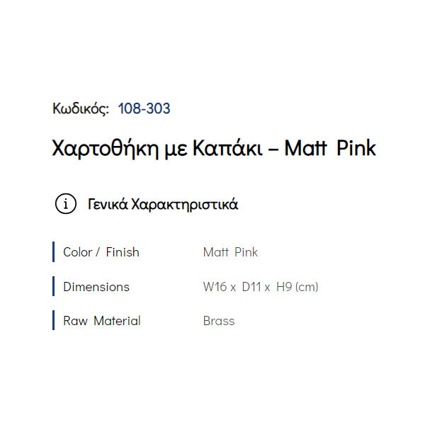 Pam Matt Pink 108-303 Χαρτοθήκη