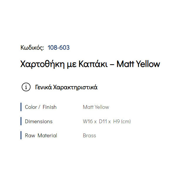 Pam Matt Yellow 108-603 Χαρτοθήκη