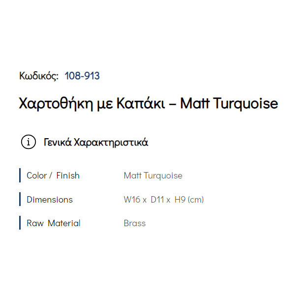 Pam Matt Turquoise 108-913 Χαρτοθήκη