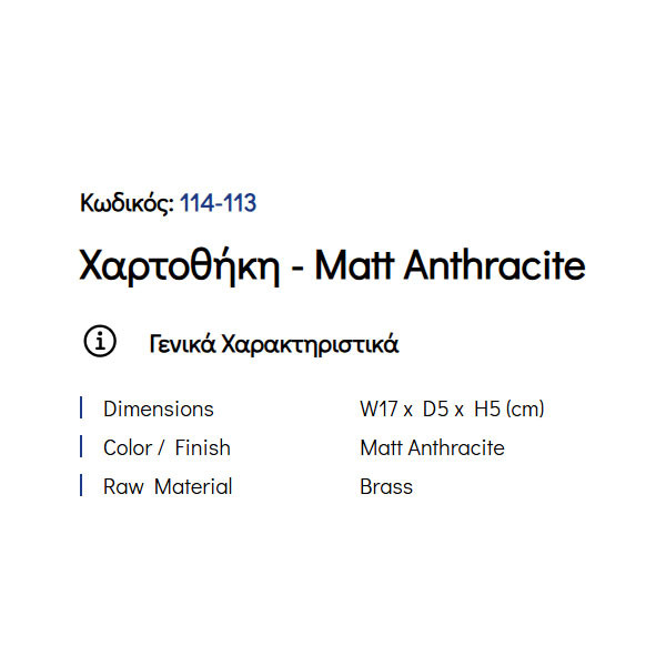 Pam Matt Anthracite 114-113 Χαρτοθήκη