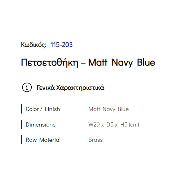 Pam Matt Navy Blue 115-203 Κρίκος
