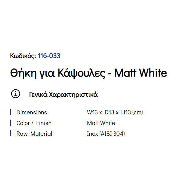 Pam Matt White 116-033 Θήκη Για Κάψουλες