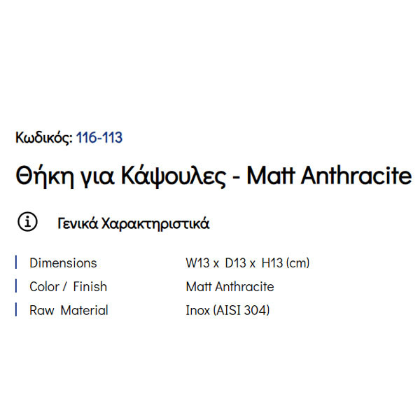 Pam Matt Anthracite 116-113 Θήκη Για Κάψουλες