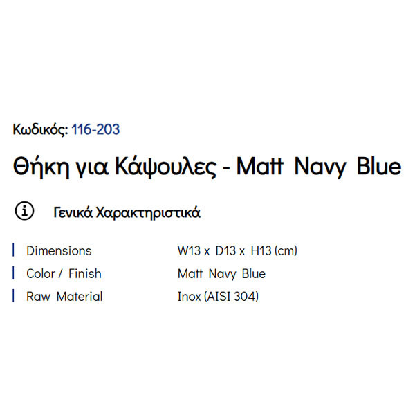 Pam Matt Navy Blue 116-203 Θήκη Για Κάψουλες