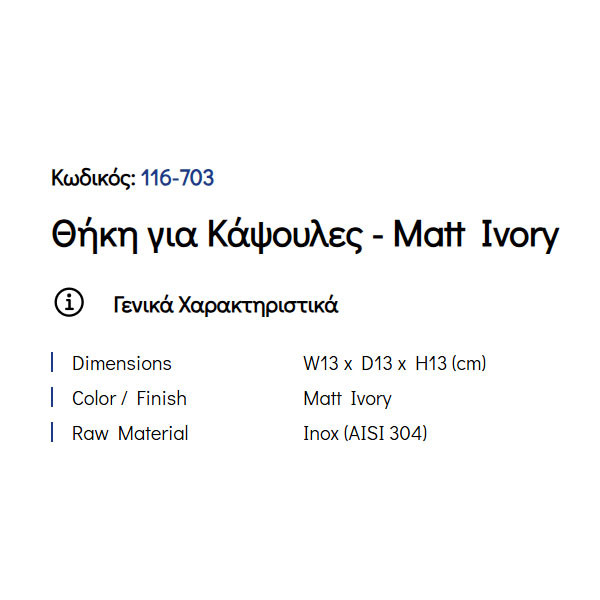 Pam Matt Ivory 116-703 Θήκη Για Κάψουλες