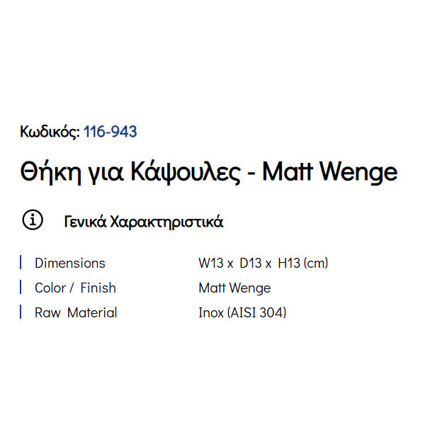 Pam Matt Wenge 116-943 Θήκη Για Κάψουλες