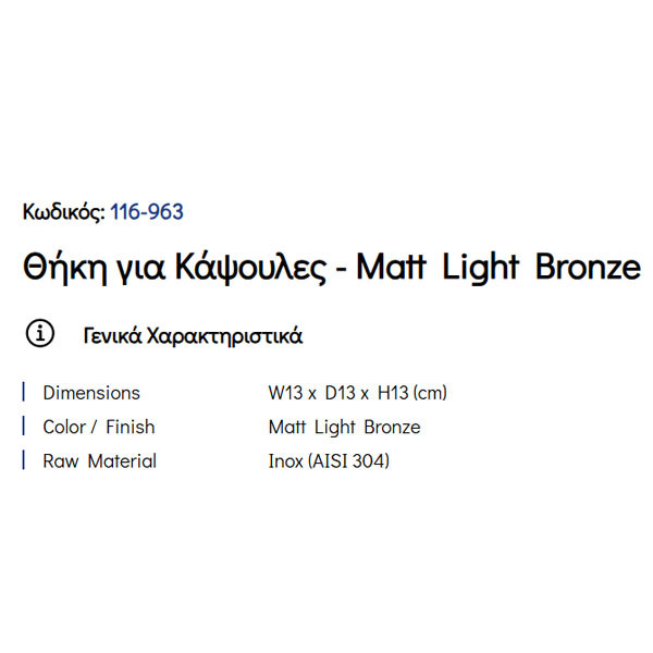 Pam Matt Light Bronze 116-963 Θήκη Για Κάψουλες