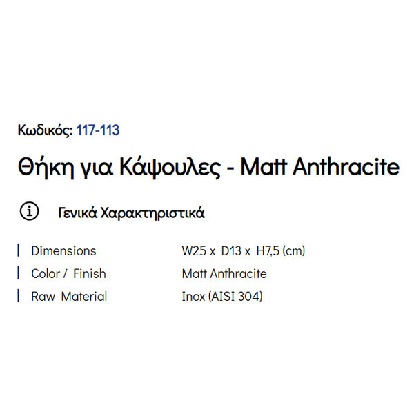 Pam Matt Anthracite 117-113 Θήκη Για Κάψουλες