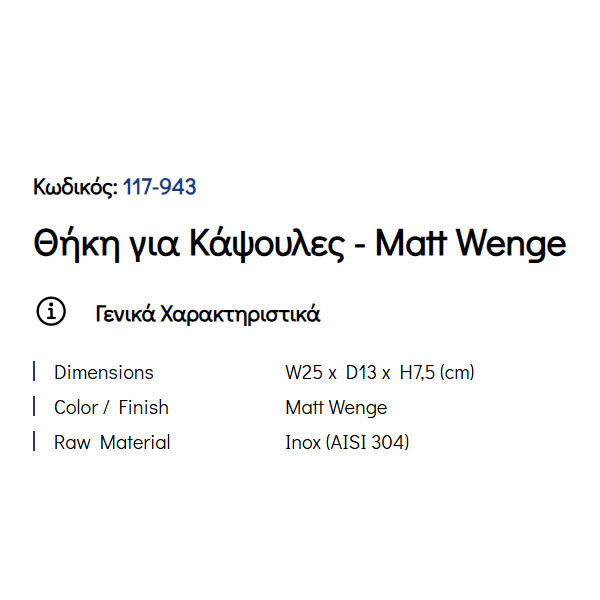 Pam Matt Wenge 117-943 Θήκη Για Κάψουλες