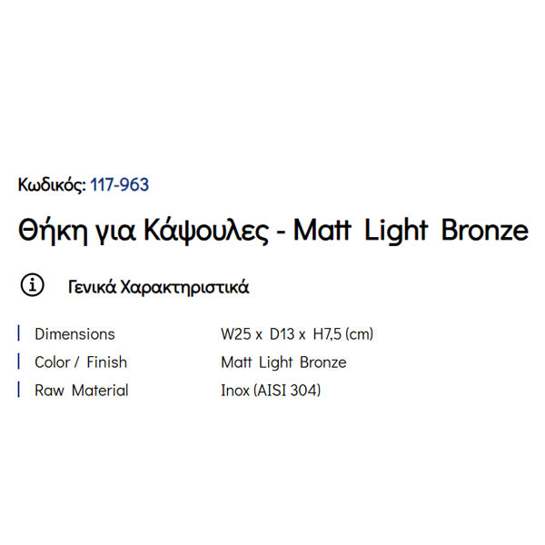 Pam Matt Light Bronze 117-963 Θήκη Για Κάψουλες