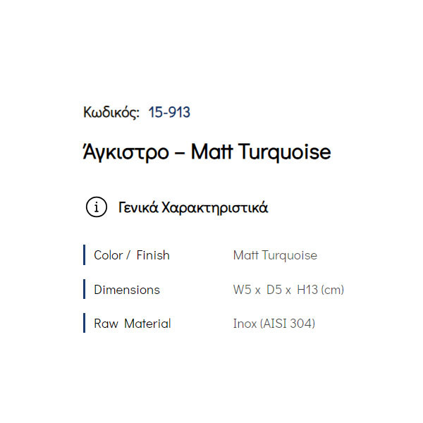 Pam Matt Turquoise 15-913 Άγκιστρο Μπάνιου