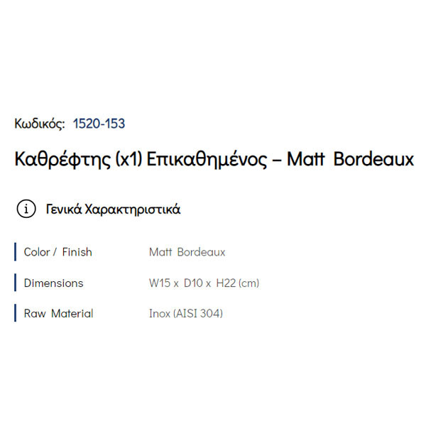 Pam 1520-153 Matt Bordeaux Καθρέπτης Μπάνιου Επικαθήμενος