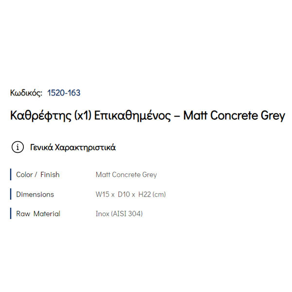 Pam 1520-163 Matt Concrete Grey Καθρέπτης Μπάνιου Επικαθήμενος