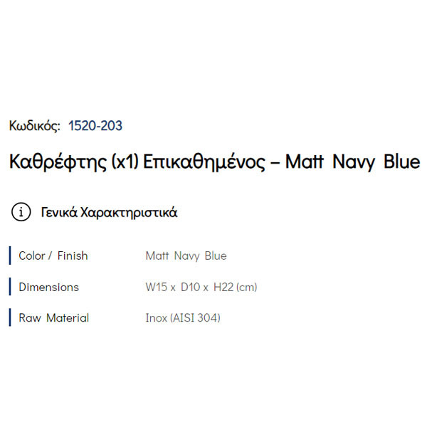 Pam 1520-203 Matt Navy Blue Καθρέπτης Μπάνιου Επικαθήμενος