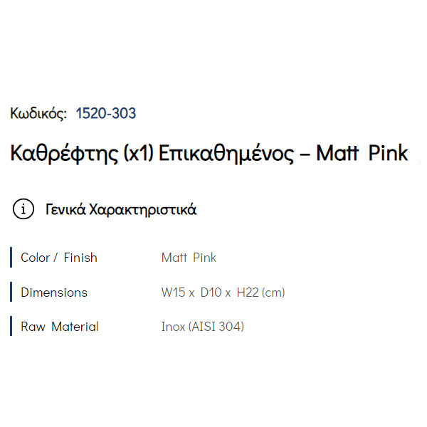 Pam 1520-303 Matt Pink Καθρέπτης Μπάνιου Επικαθήμενος