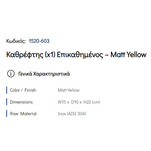 Pam 1520-603 Matt Yellow Καθρέπτης Μπάνιου Επικαθήμενος