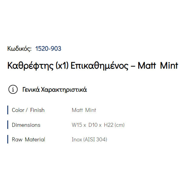 Pam 1520-903 Matt Mint Καθρέπτης Μπάνιου Επικαθήμενος