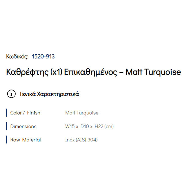 Pam 1520-913 Matt Turquoise Καθρέπτης Μπάνιου Επικαθήμενος