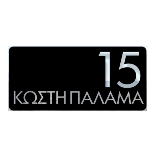 Convex 1541A Ένδειξη Διεύθυνσης Μαύρη Ματ