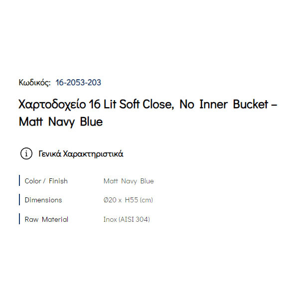 Pam Matt Navy Blue 162053-203 Δοχείο Απορριμμάτων Κουζίνας 16 Lt