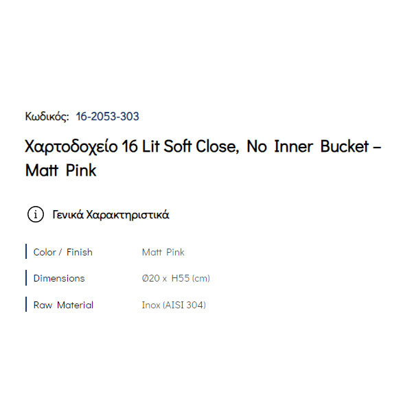 Pam Matt Pink 16-2053-303 Δοχείο Απορριμάτων Κουζίνας 16 Lt