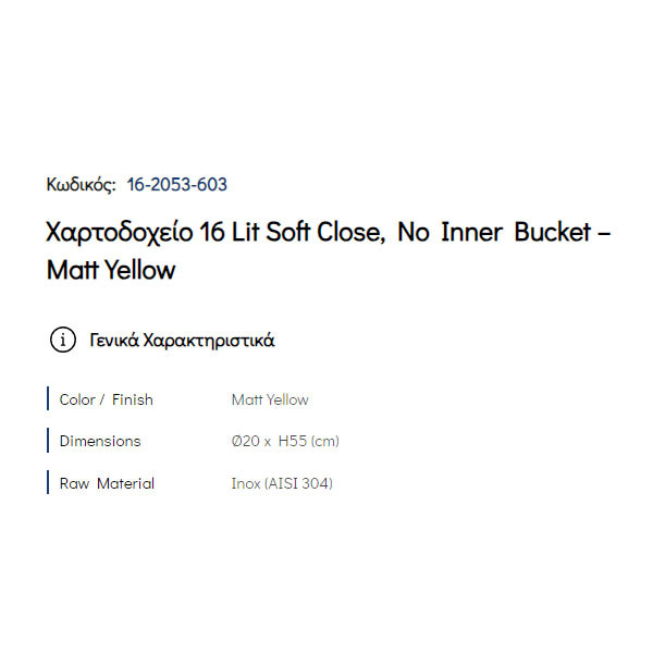 Pam Matt Yellow 16-2053-603 Δοχείο Απορριμμάτων Κουζίνας 16 Lt