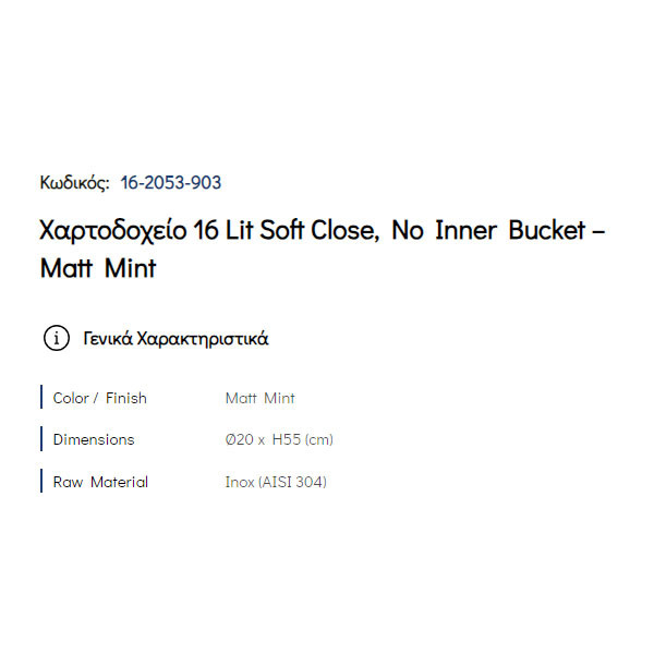 Pam Matt Mint 16-2053-903 Δοχείο Απορριμάτων Κουζίνας 16 Lt