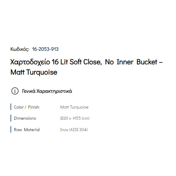 Pam Matt Turquoise 16-2053-913 Δοχείο Απορριμάτων Κουζίνας 16 Lt