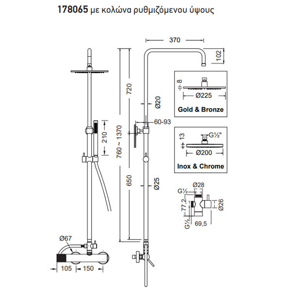Eurorama Oso 178065-400 Black Matt Στήλη Ντους Με Μπαταρία