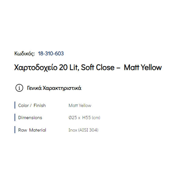Pam Matt Yellow 18-310-603 Δοχείο Απορριμάτων Κουζίνας 20 Lt