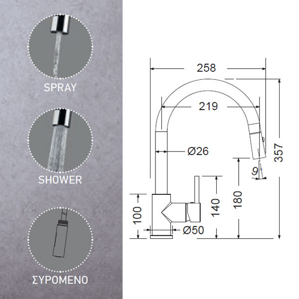 Armando Vicario Fluo 18780-1321 Vanilla Μπαταρία Κουζίνας Αποσπώμενη