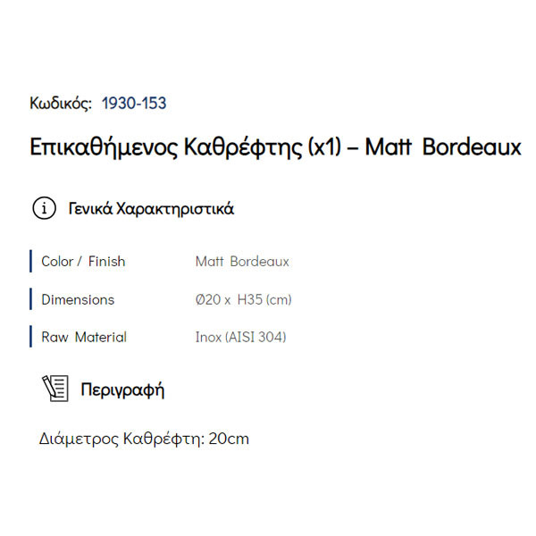 Pam 1930-153 Matt Bordeaux Καθρέπτης Μπάνιου Επικαθήμενος