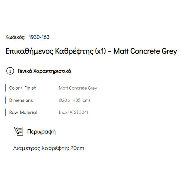 Pam 1930-163 Matt Concrete Grey Καθρέπτης Μπάνιου Επικαθήμενος