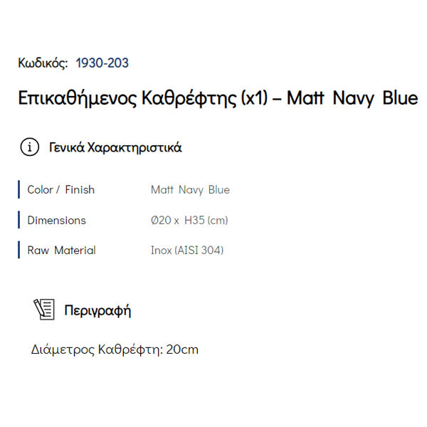 Pam 1930-203 Matt Navy Blue Καθρέπτης Μπάνιου Επικαθήμενος