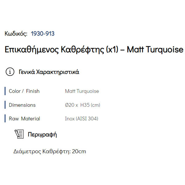 Pam 1930-913 Matt Turquoise Καθρέπτης Μπάνιου Επικαθήμενος