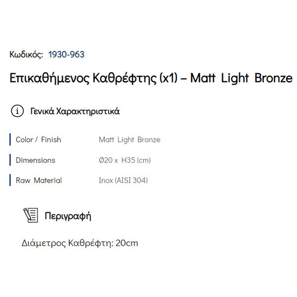 Pam 1930-963 Matt Light Bronze Καθρέπτης Μπάνιου Επικαθήμενος